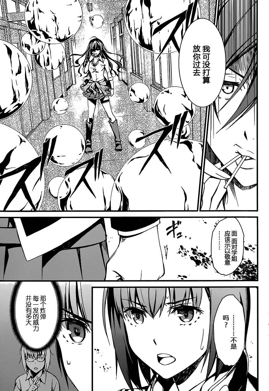 《愿君多珍重》漫画最新章节第10话免费下拉式在线观看章节第【4】张图片