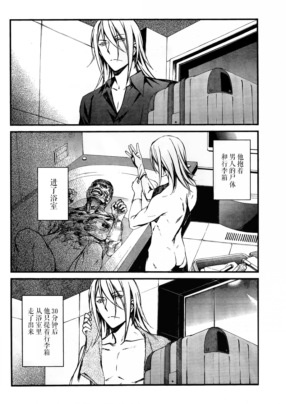 《愿君多珍重》漫画最新章节第5话免费下拉式在线观看章节第【9】张图片