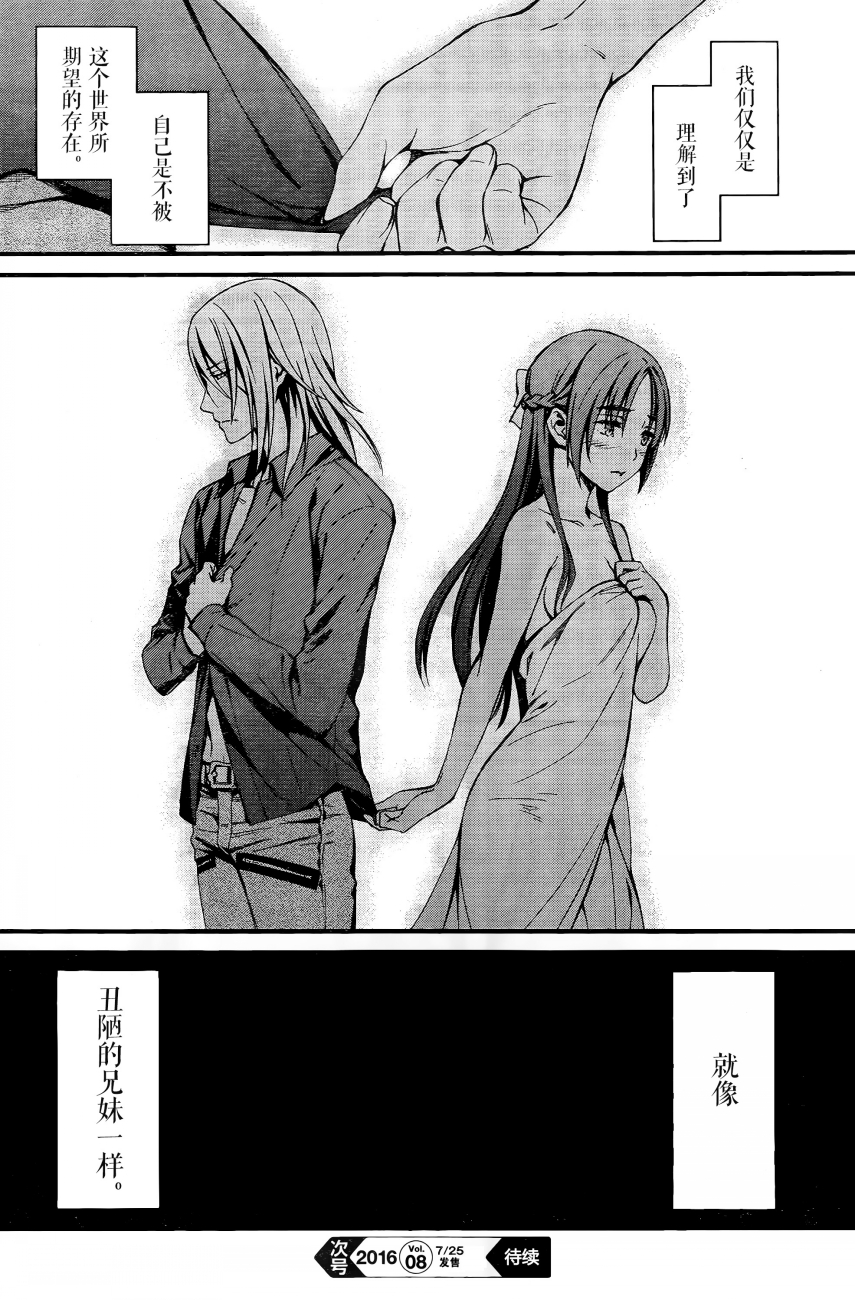 《愿君多珍重》漫画最新章节第5话免费下拉式在线观看章节第【11】张图片