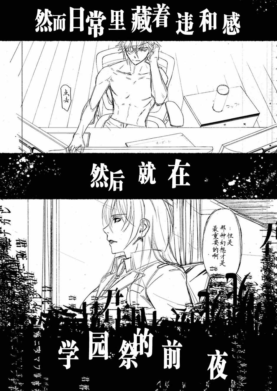 《愿君多珍重》漫画最新章节第32话免费下拉式在线观看章节第【2】张图片