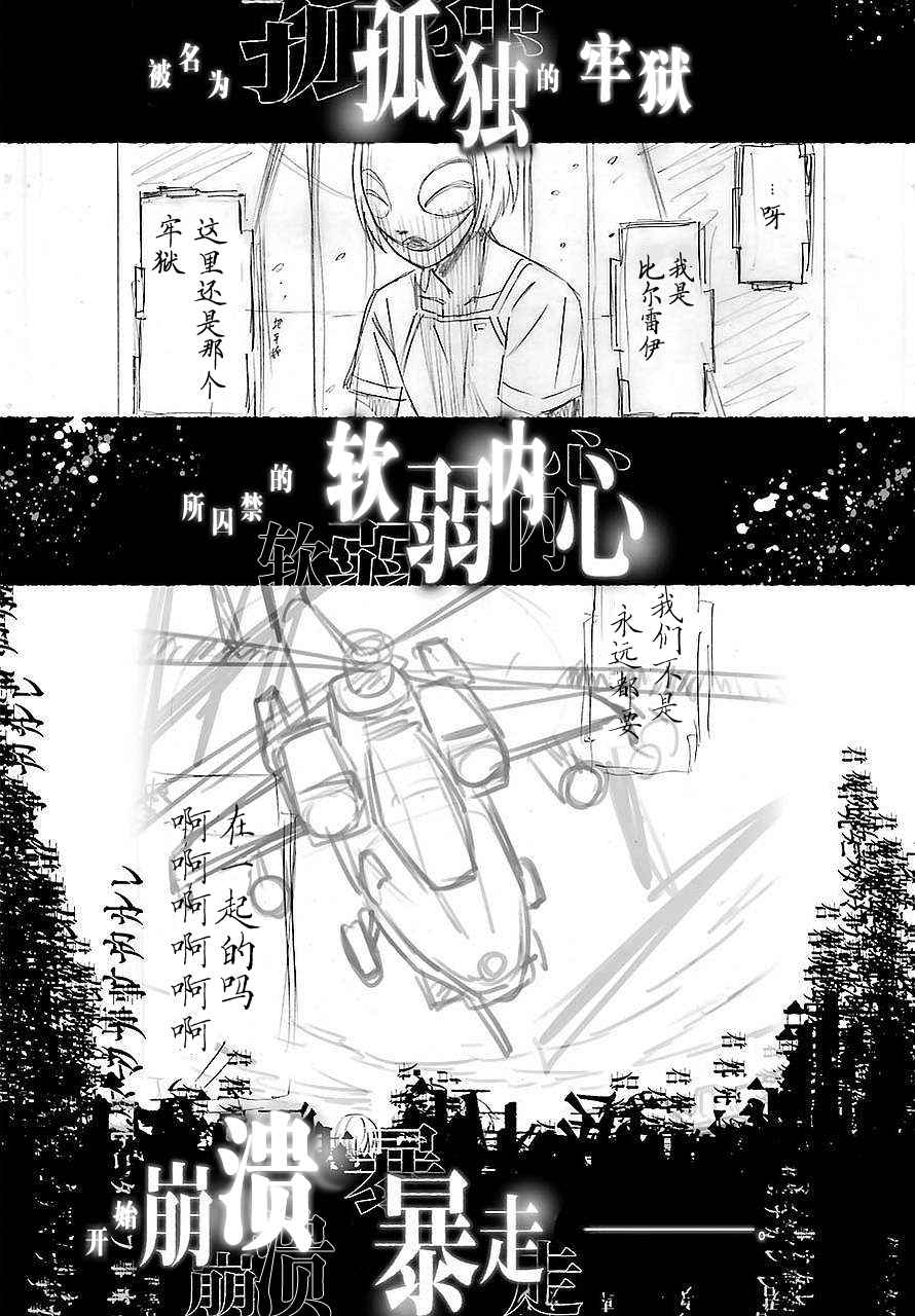 《愿君多珍重》漫画最新章节第27话免费下拉式在线观看章节第【2】张图片