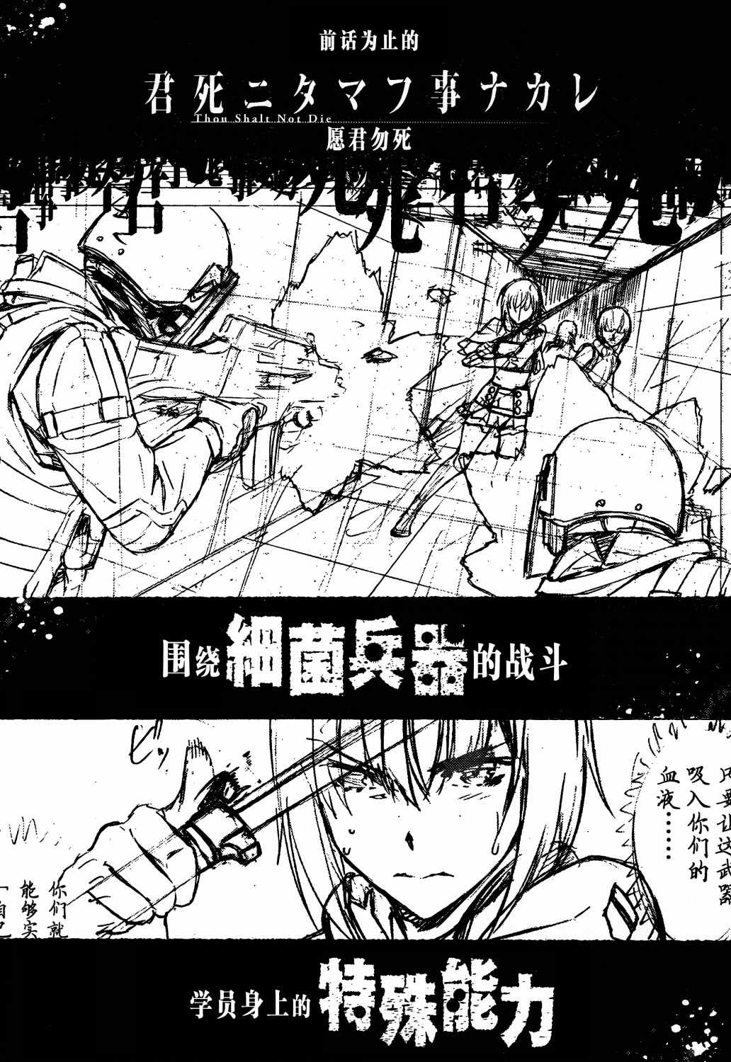 《愿君多珍重》漫画最新章节第16话免费下拉式在线观看章节第【1】张图片