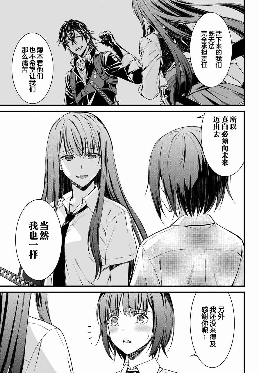 《愿君多珍重》漫画最新章节第29话免费下拉式在线观看章节第【20】张图片