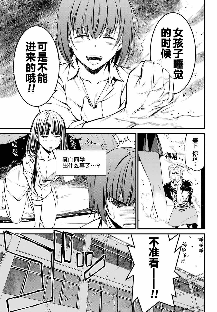 《愿君多珍重》漫画最新章节第33话免费下拉式在线观看章节第【5】张图片