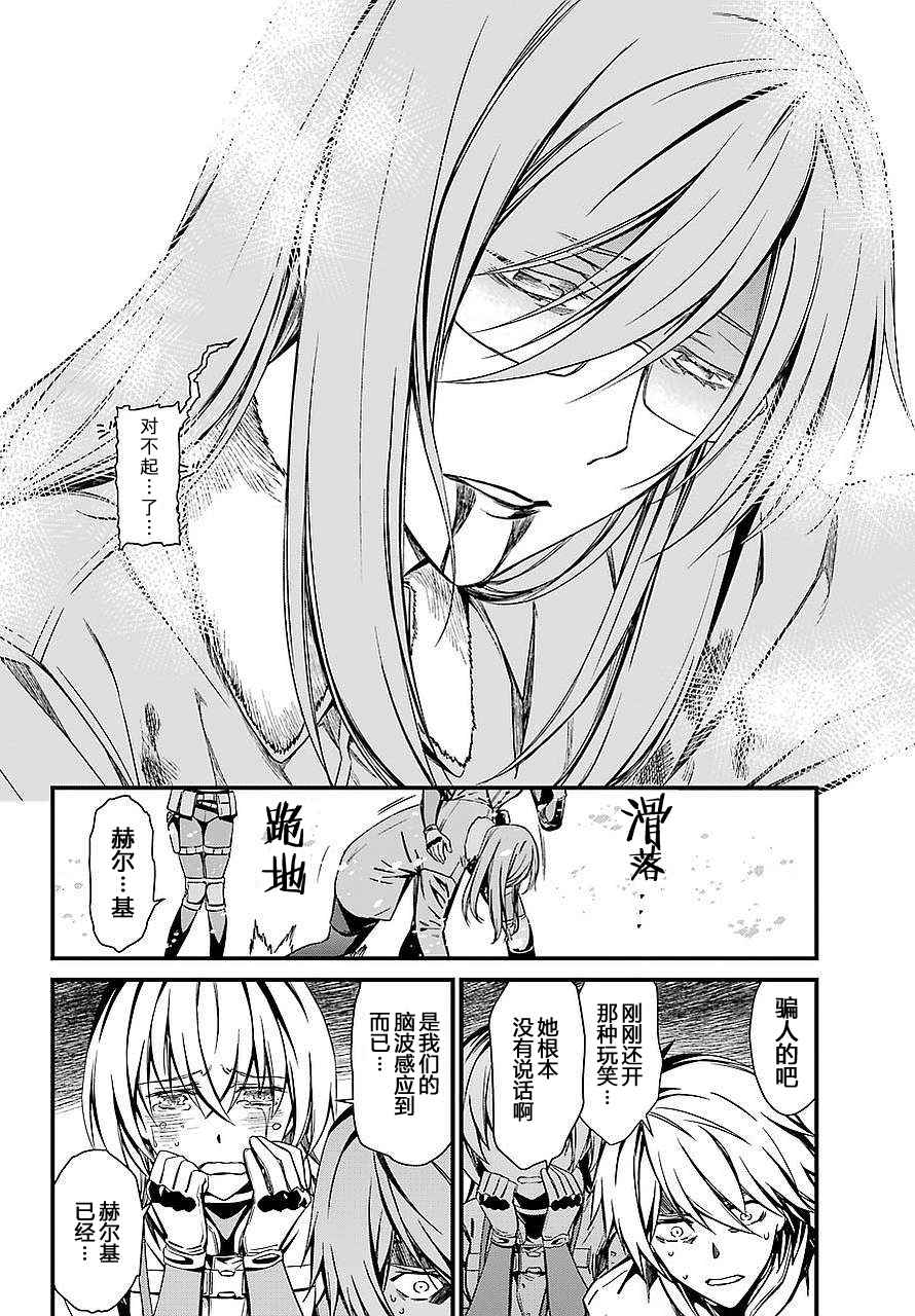 《愿君多珍重》漫画最新章节第27话免费下拉式在线观看章节第【9】张图片