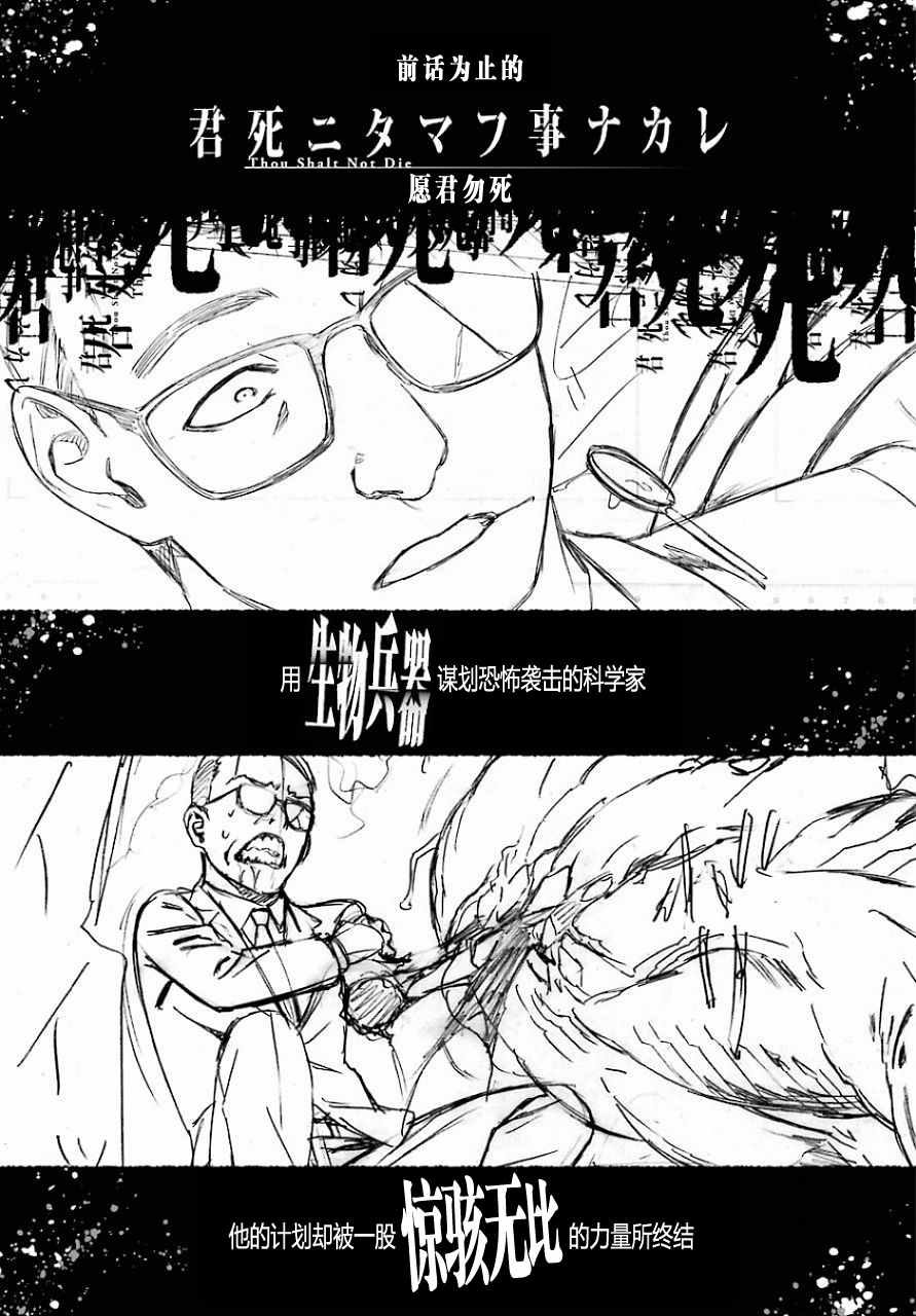 《愿君多珍重》漫画最新章节第21话免费下拉式在线观看章节第【3】张图片