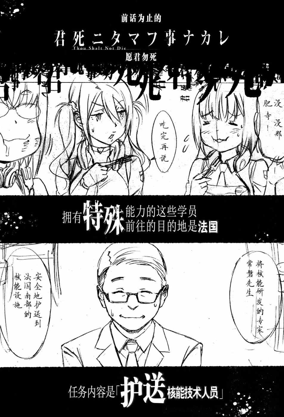 《愿君多珍重》漫画最新章节第15话免费下拉式在线观看章节第【1】张图片