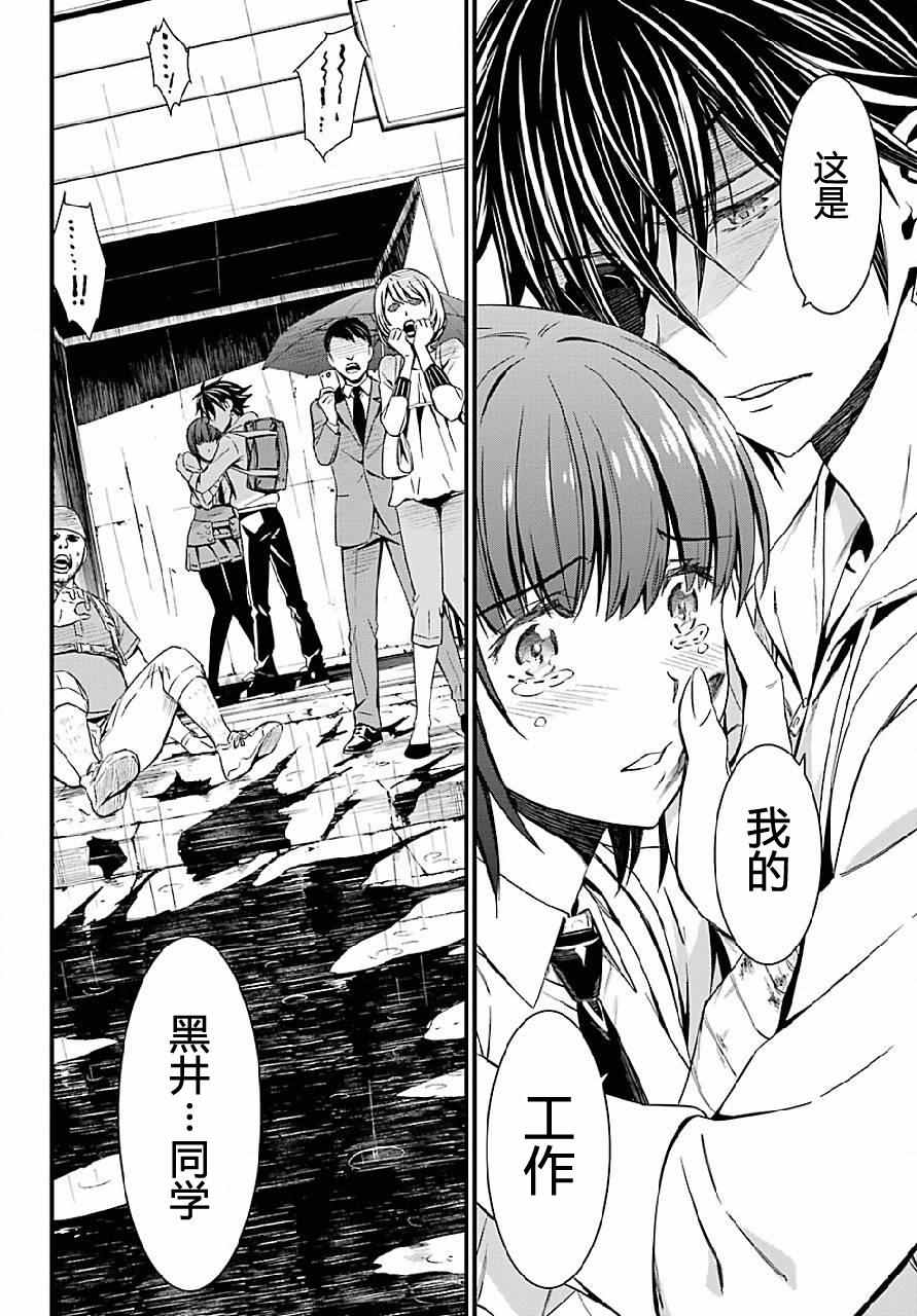 《愿君多珍重》漫画最新章节第23话免费下拉式在线观看章节第【27】张图片