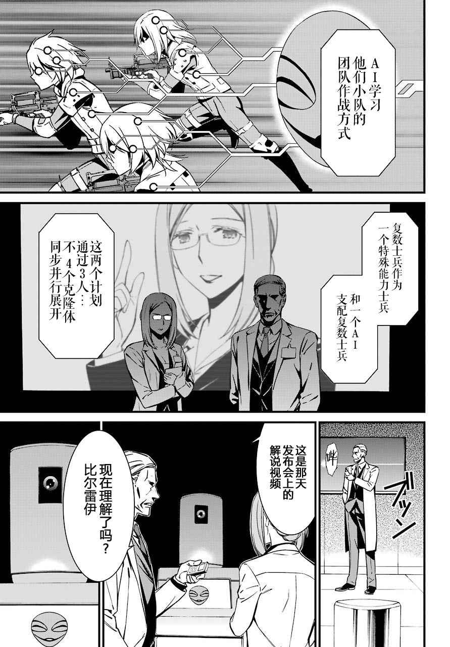 《愿君多珍重》漫画最新章节第26话免费下拉式在线观看章节第【7】张图片