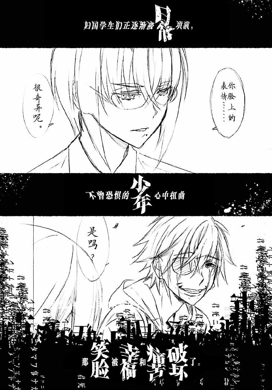 《愿君多珍重》漫画最新章节第22话免费下拉式在线观看章节第【2】张图片