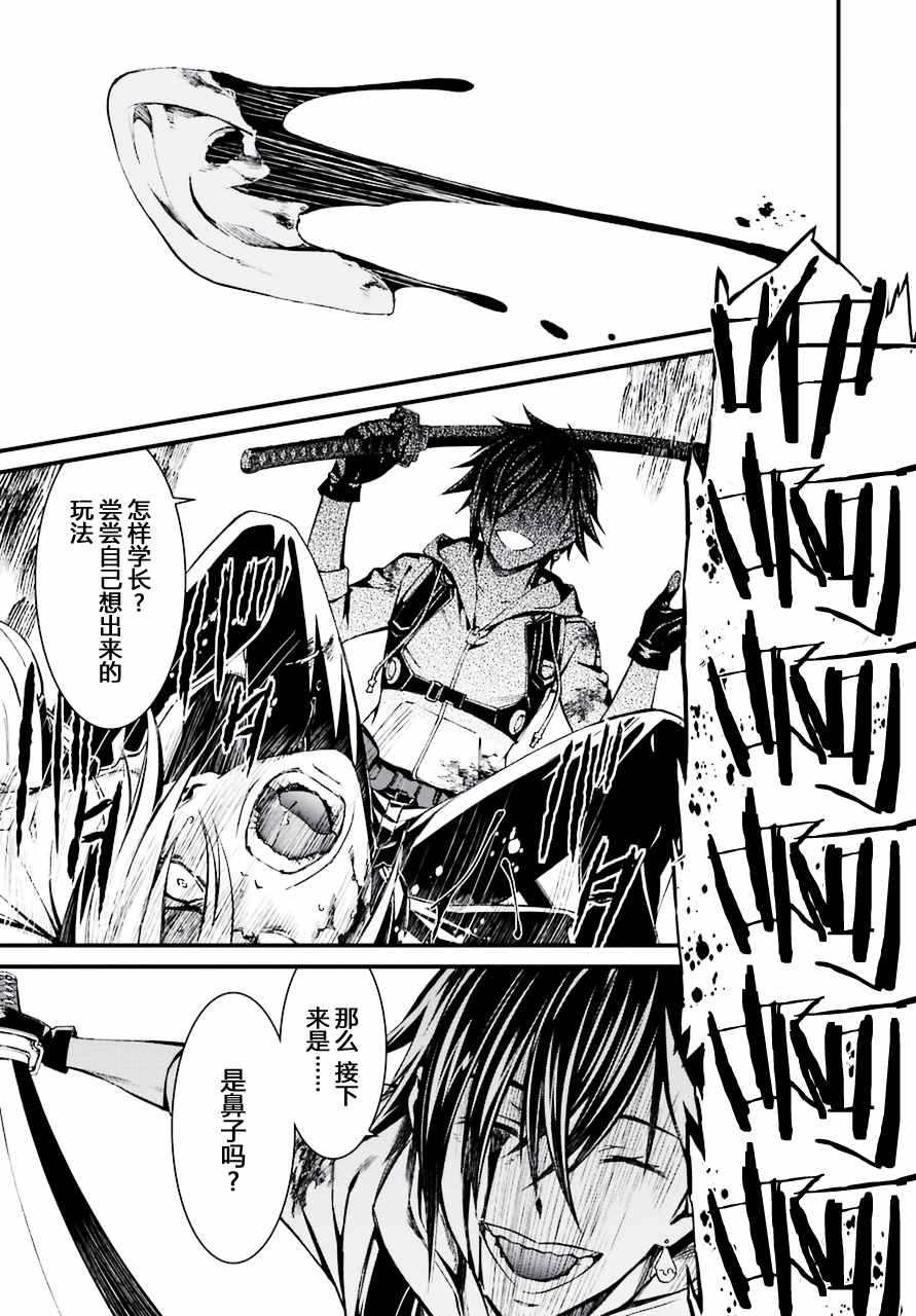 《愿君多珍重》漫画最新章节第19话免费下拉式在线观看章节第【16】张图片