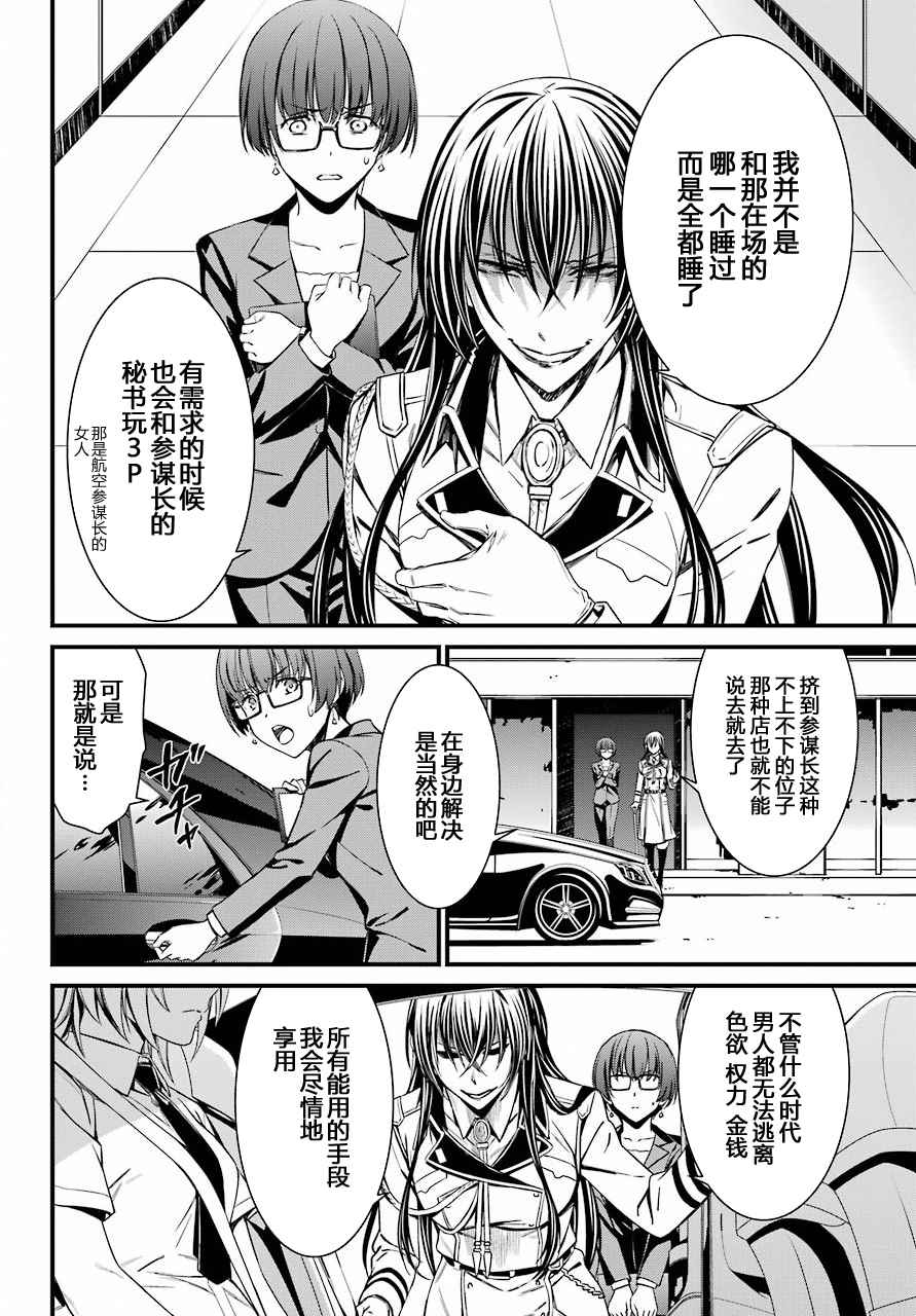 《愿君多珍重》漫画最新章节第29话免费下拉式在线观看章节第【13】张图片