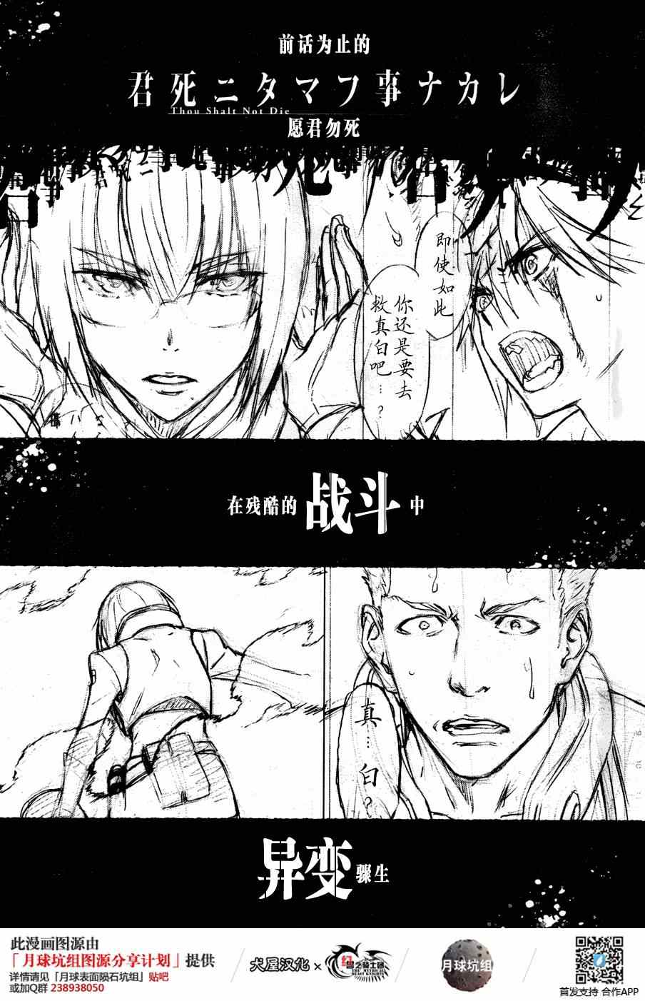 《愿君多珍重》漫画最新章节第6话免费下拉式在线观看章节第【1】张图片