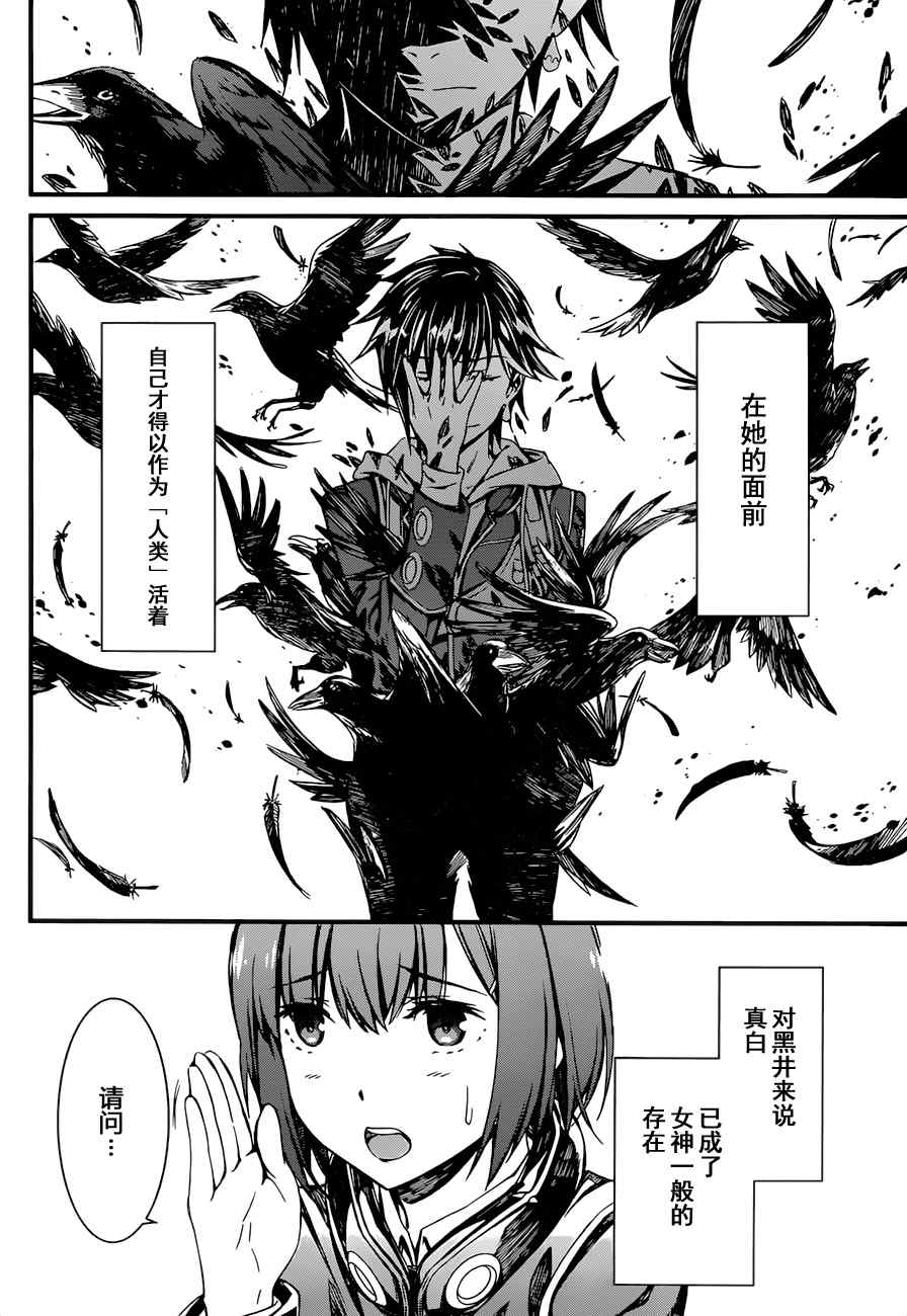 《愿君多珍重》漫画最新章节第8话免费下拉式在线观看章节第【8】张图片