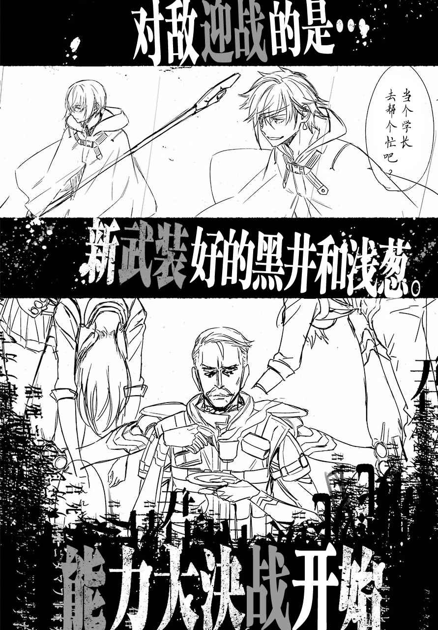 《愿君多珍重》漫画最新章节第31话免费下拉式在线观看章节第【3】张图片