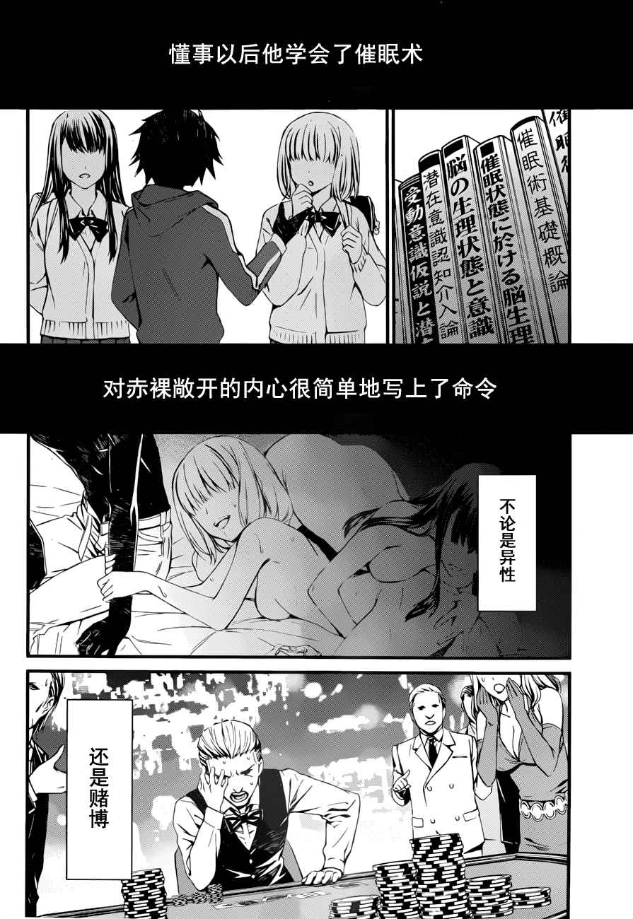 《愿君多珍重》漫画最新章节第7话免费下拉式在线观看章节第【29】张图片