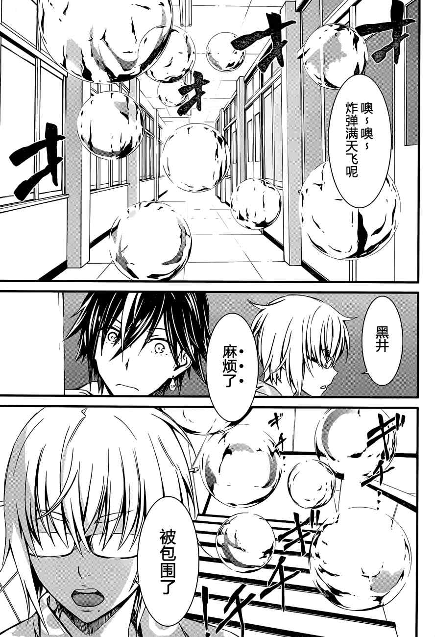 《愿君多珍重》漫画最新章节第9话免费下拉式在线观看章节第【23】张图片