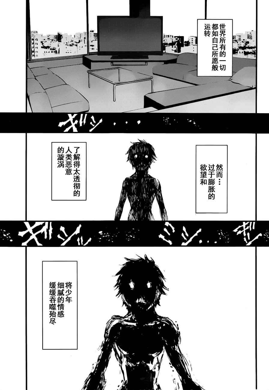 《愿君多珍重》漫画最新章节第7话免费下拉式在线观看章节第【30】张图片