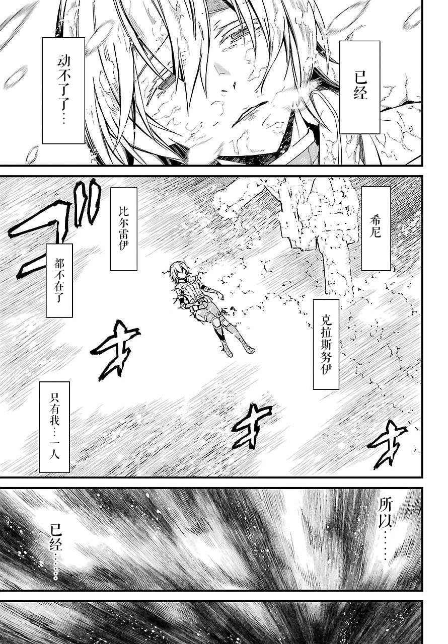 《愿君多珍重》漫画最新章节第27话免费下拉式在线观看章节第【27】张图片