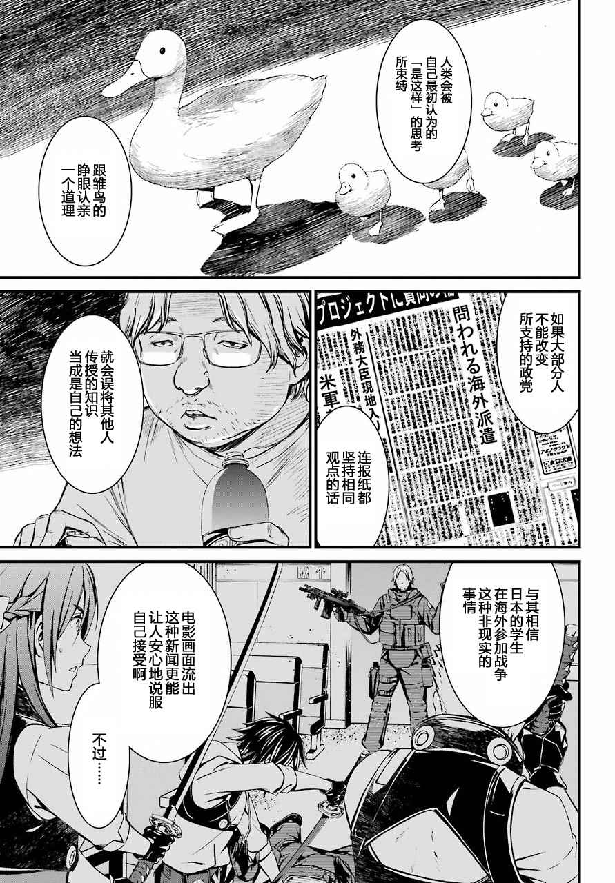 《愿君多珍重》漫画最新章节第31话免费下拉式在线观看章节第【19】张图片