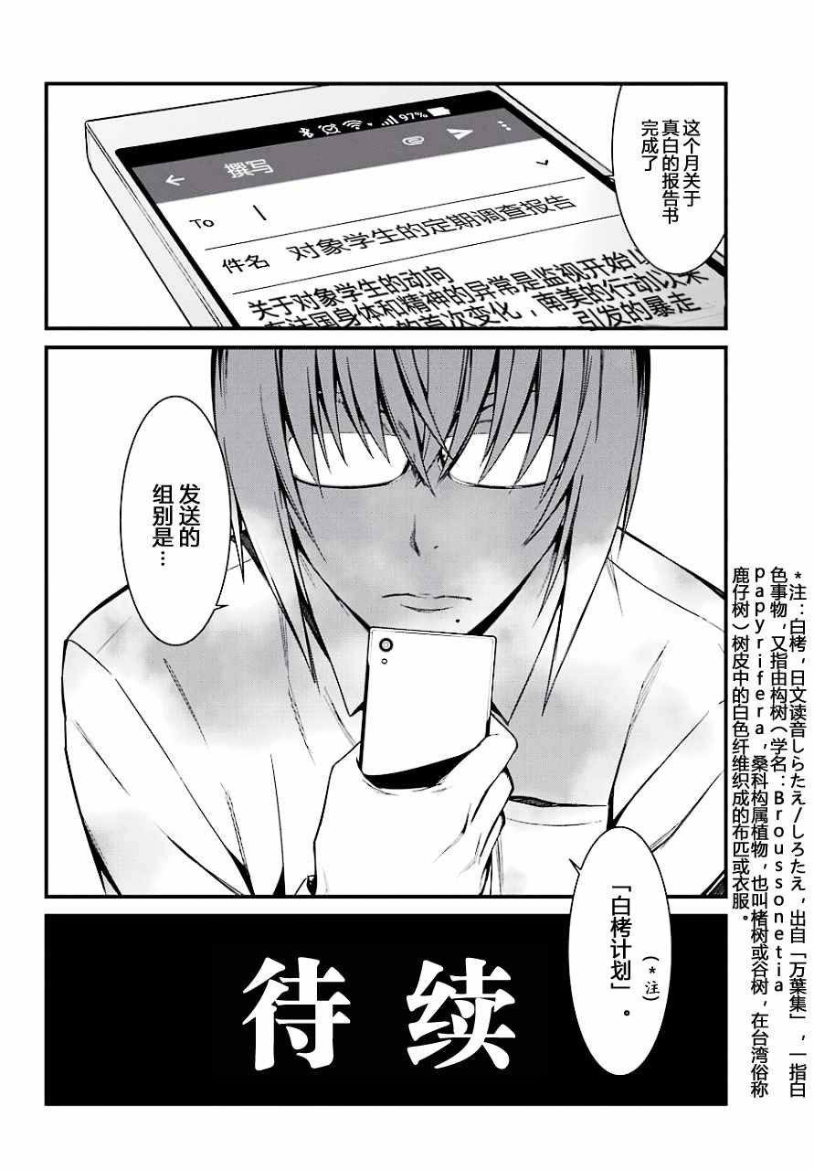 《愿君多珍重》漫画最新章节第21话免费下拉式在线观看章节第【33】张图片