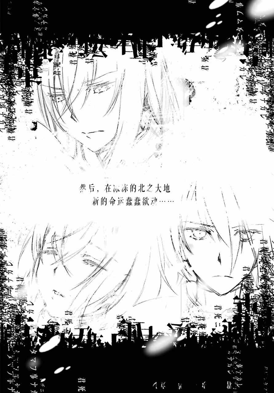 《愿君多珍重》漫画最新章节第24话免费下拉式在线观看章节第【4】张图片