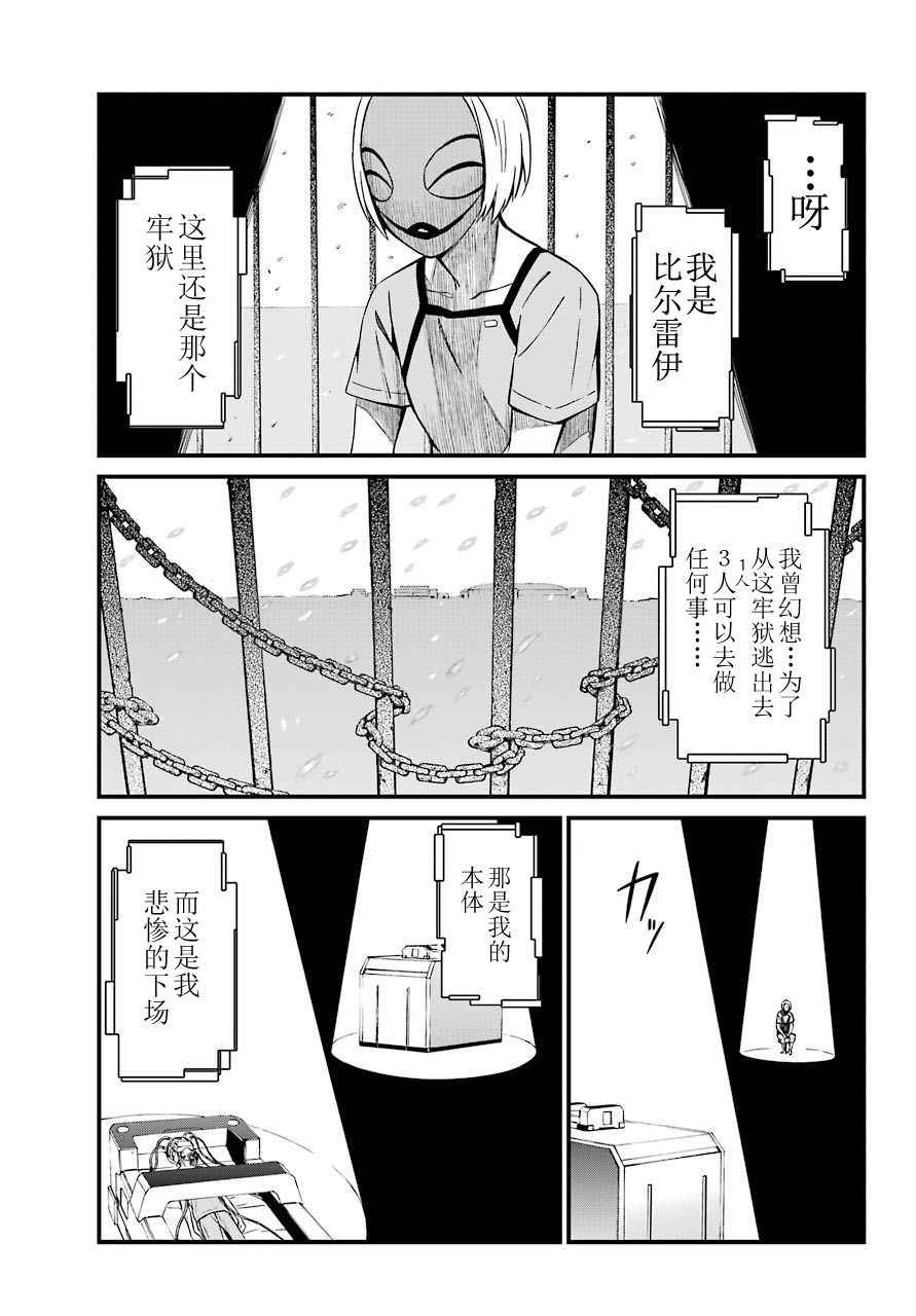 《愿君多珍重》漫画最新章节第26话免费下拉式在线观看章节第【17】张图片