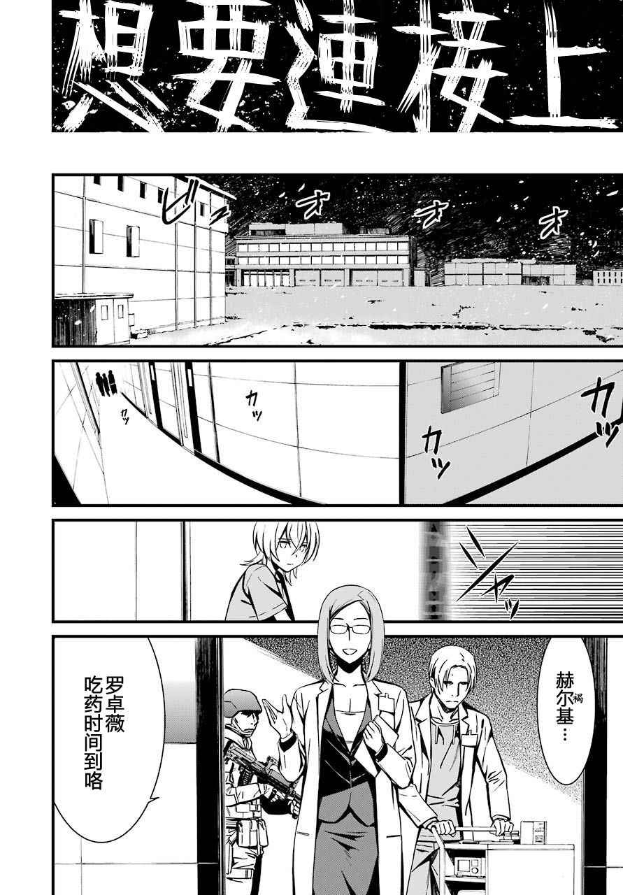 《愿君多珍重》漫画最新章节第26话免费下拉式在线观看章节第【20】张图片