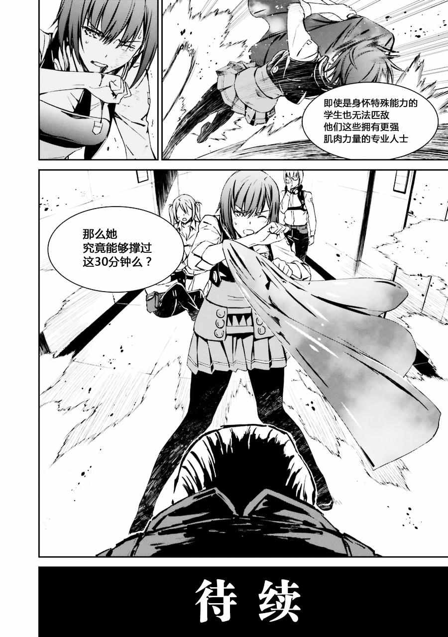 《愿君多珍重》漫画最新章节第17话免费下拉式在线观看章节第【32】张图片