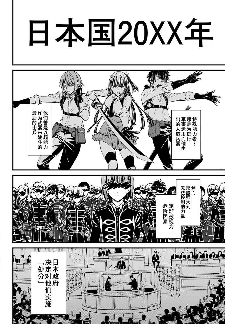 《愿君多珍重》漫画最新章节第30话免费下拉式在线观看章节第【16】张图片