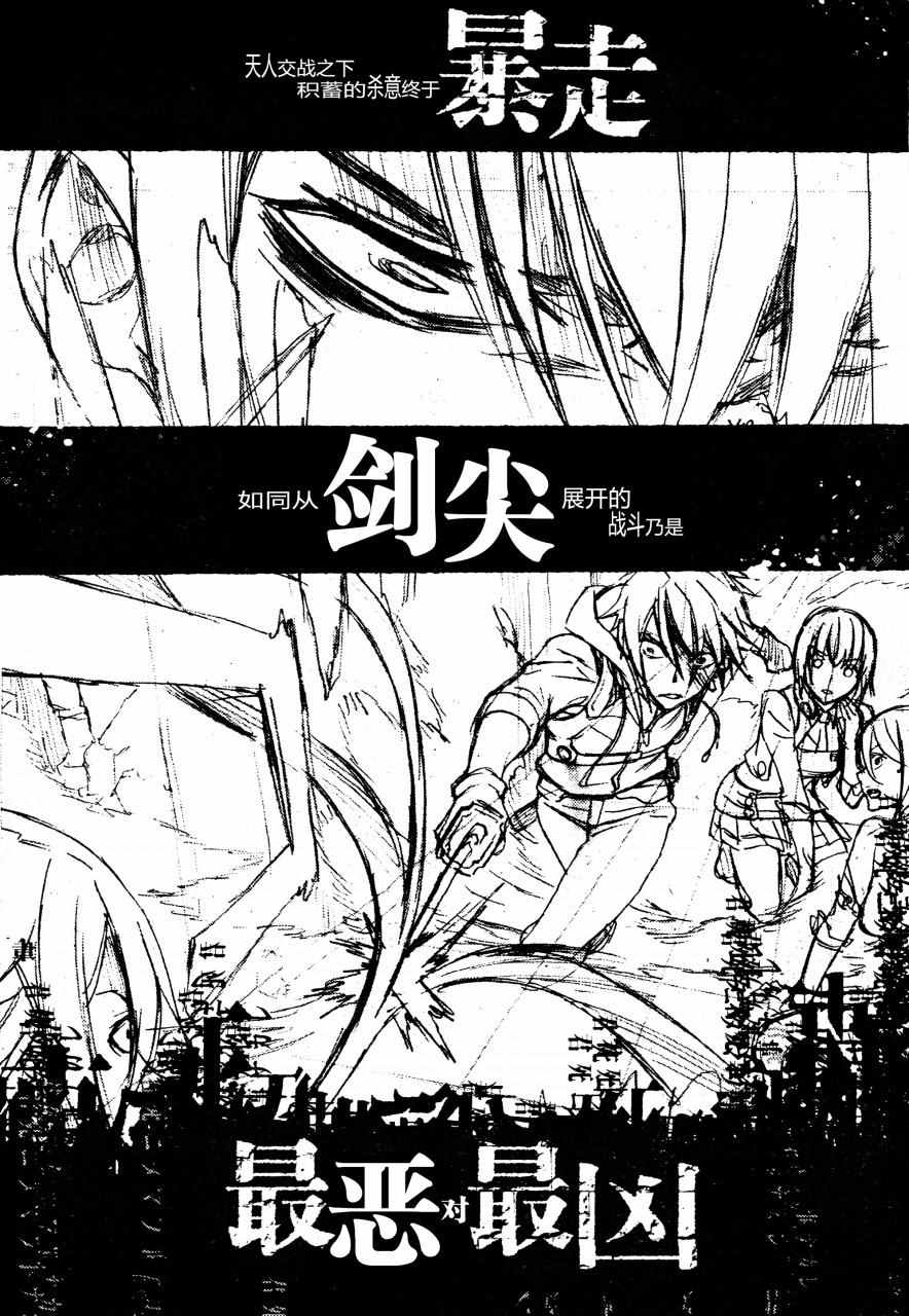 《愿君多珍重》漫画最新章节第17话免费下拉式在线观看章节第【2】张图片