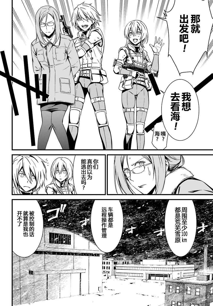 《愿君多珍重》漫画最新章节第26话免费下拉式在线观看章节第【28】张图片