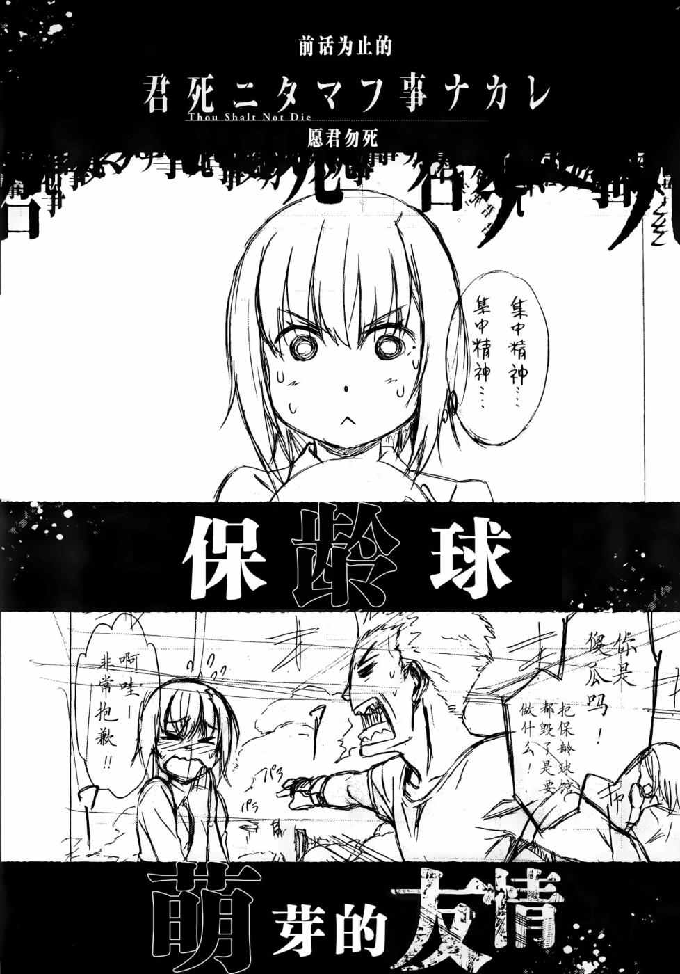 《愿君多珍重》漫画最新章节第14话免费下拉式在线观看章节第【3】张图片