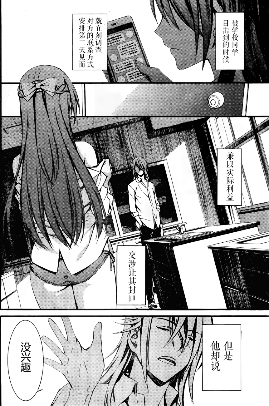 《愿君多珍重》漫画最新章节第5话免费下拉式在线观看章节第【5】张图片
