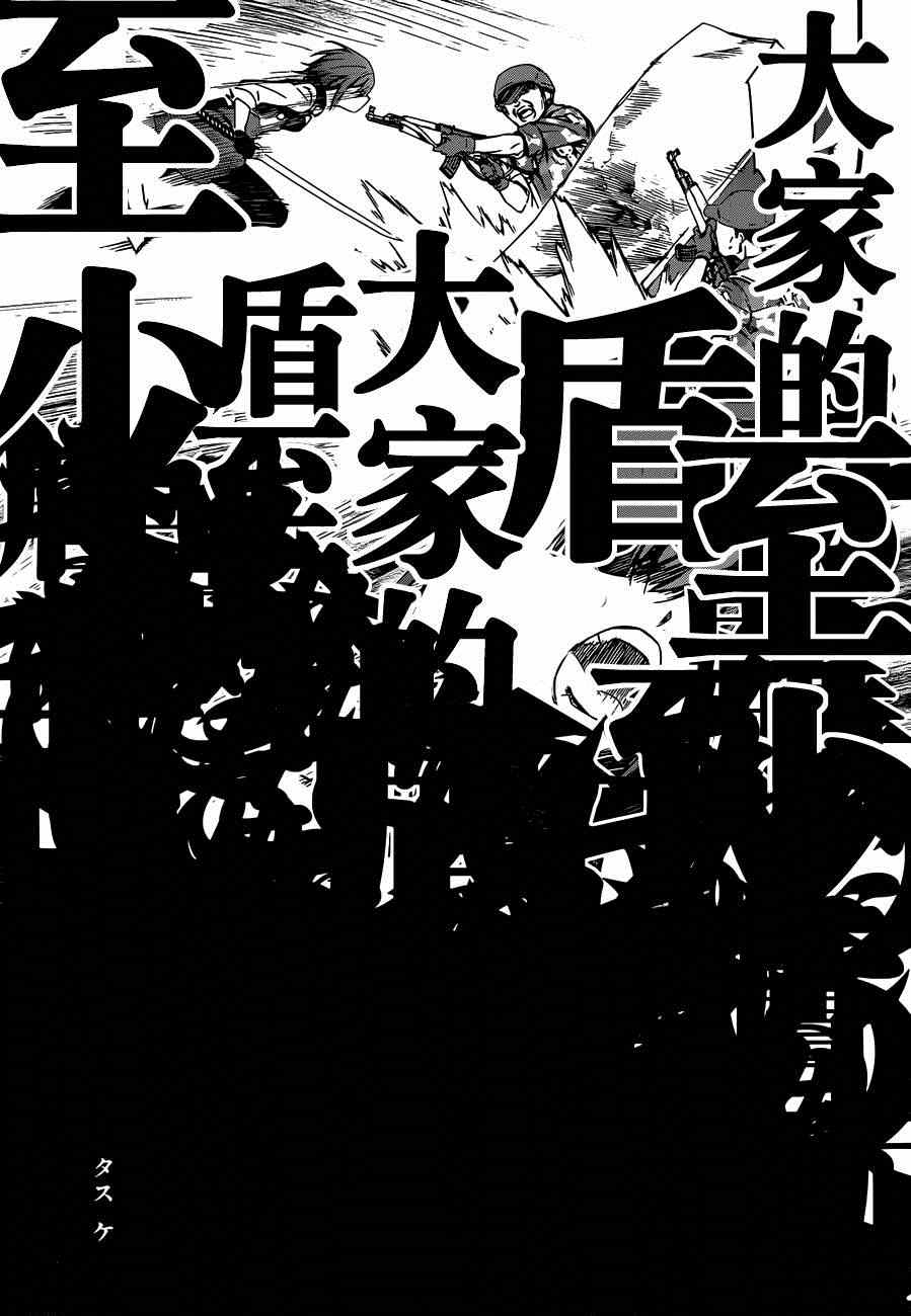 《愿君多珍重》漫画最新章节第1话免费下拉式在线观看章节第【47】张图片