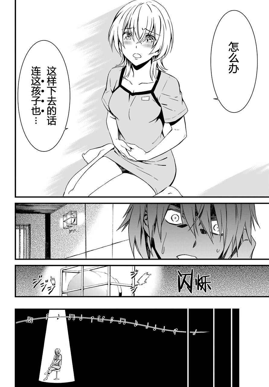 《愿君多珍重》漫画最新章节第26话免费下拉式在线观看章节第【16】张图片