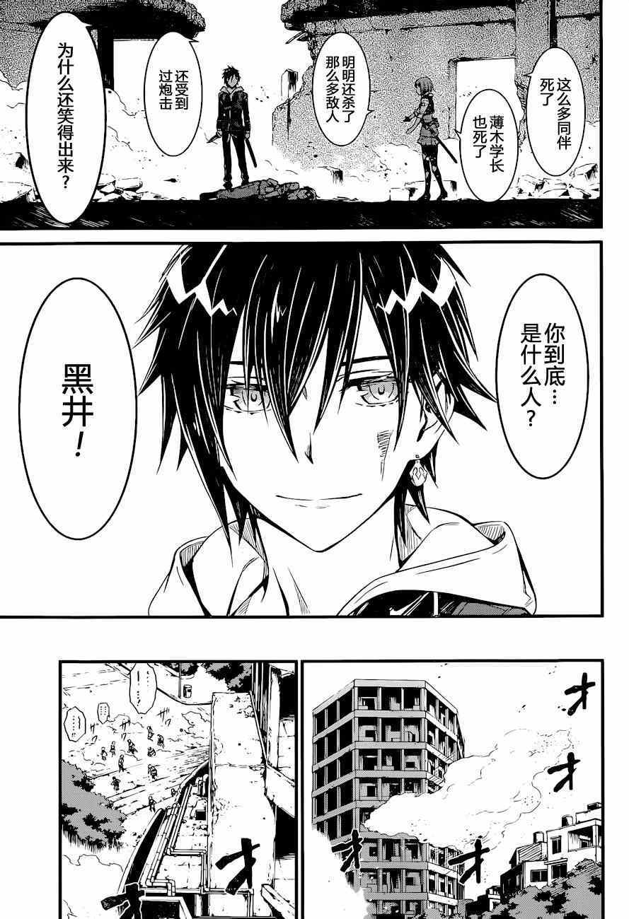 《愿君多珍重》漫画最新章节第2话免费下拉式在线观看章节第【25】张图片