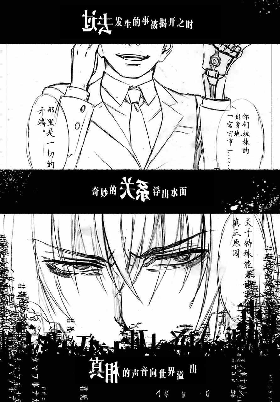 《愿君多珍重》漫画最新章节第23话免费下拉式在线观看章节第【2】张图片