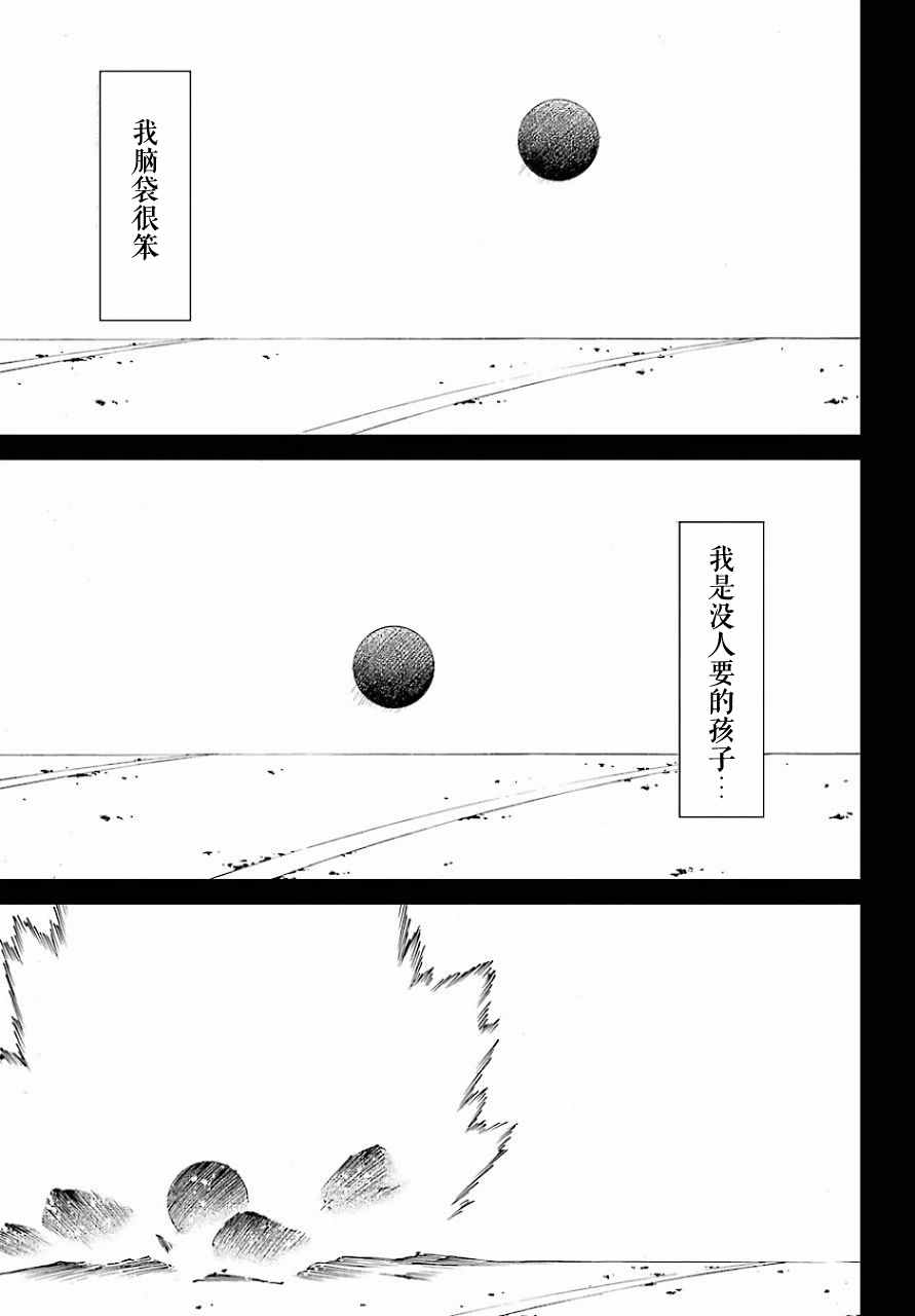 《愿君多珍重》漫画最新章节第21话免费下拉式在线观看章节第【15】张图片