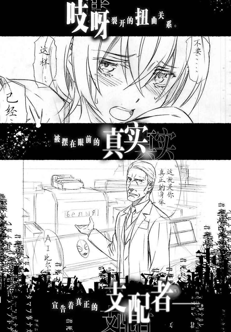 《愿君多珍重》漫画最新章节第26话免费下拉式在线观看章节第【2】张图片