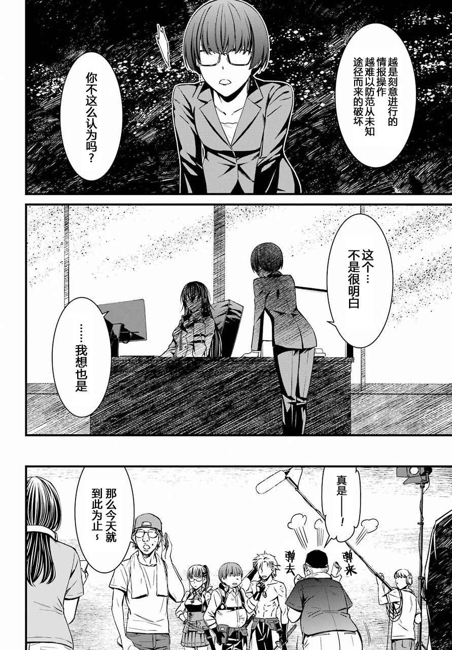 《愿君多珍重》漫画最新章节第31话免费下拉式在线观看章节第【20】张图片