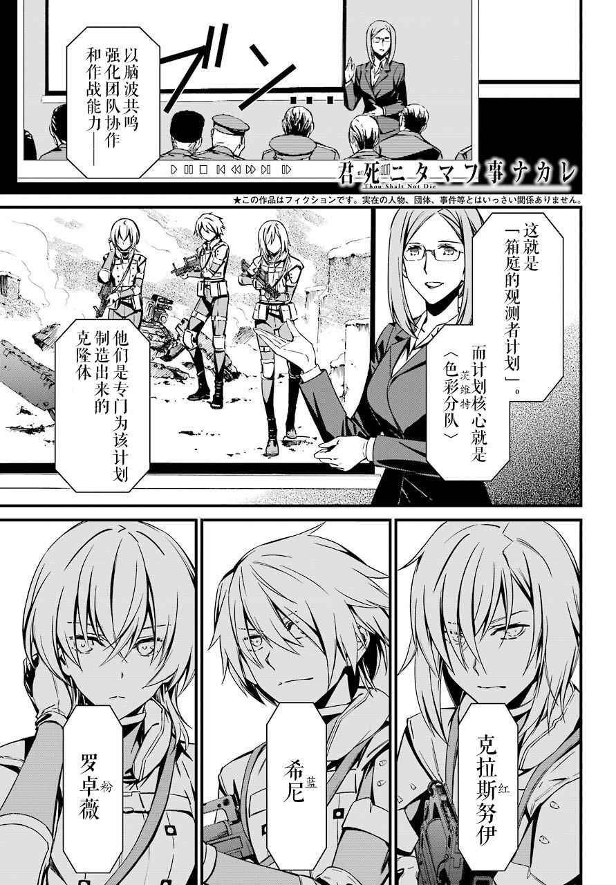 《愿君多珍重》漫画最新章节第26话免费下拉式在线观看章节第【3】张图片