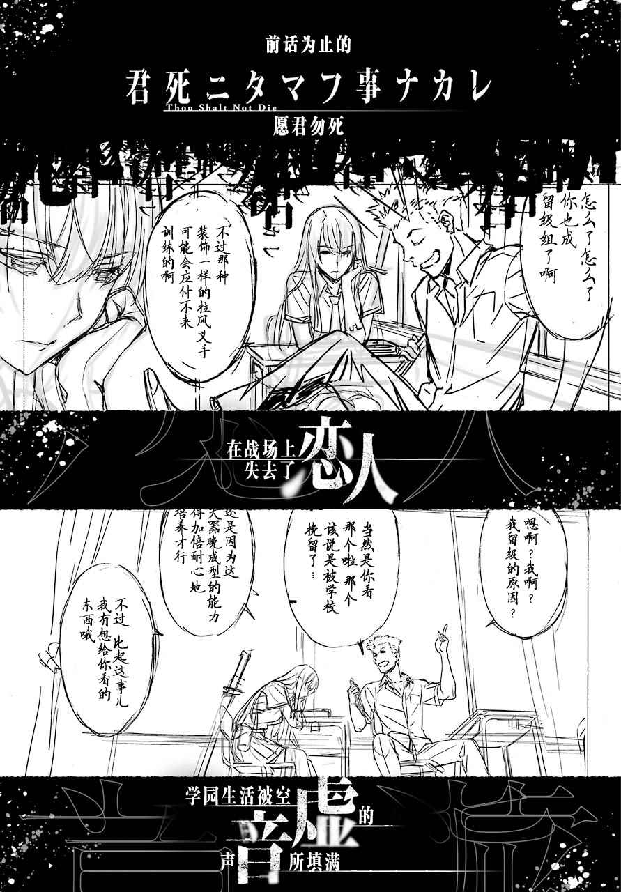 《愿君多珍重》漫画最新章节第30话免费下拉式在线观看章节第【5】张图片