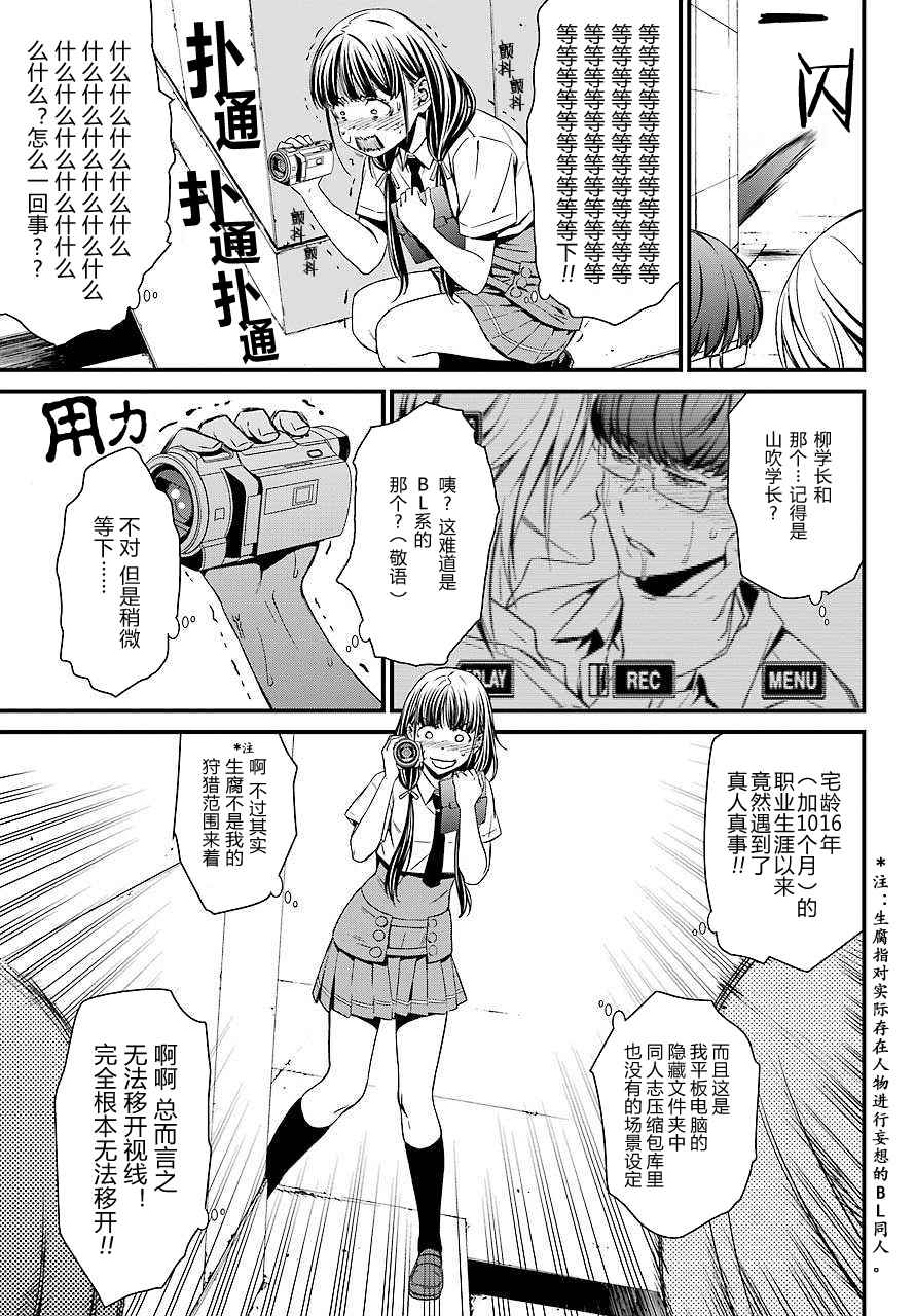 《愿君多珍重》漫画最新章节第28话免费下拉式在线观看章节第【18】张图片