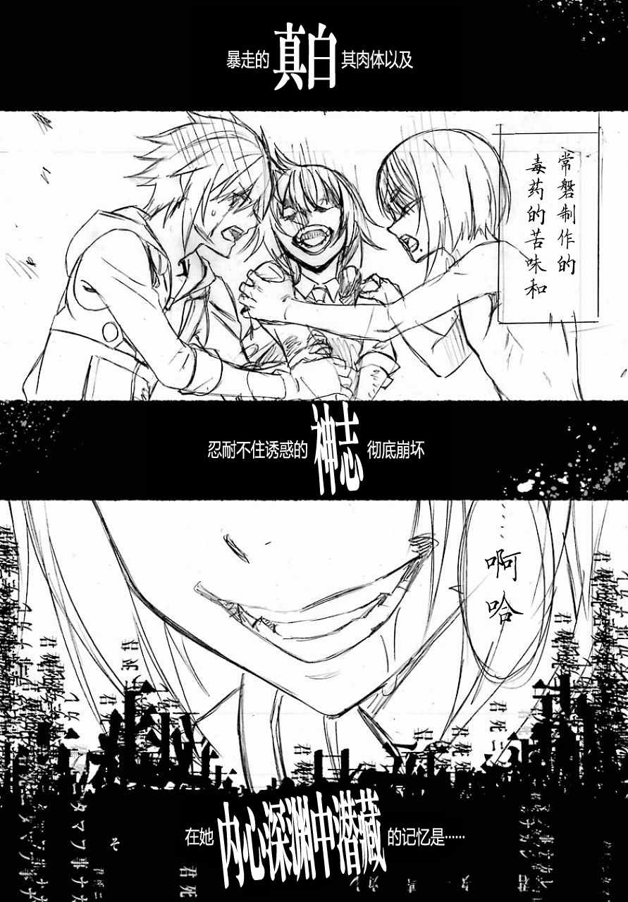 《愿君多珍重》漫画最新章节第21话免费下拉式在线观看章节第【4】张图片