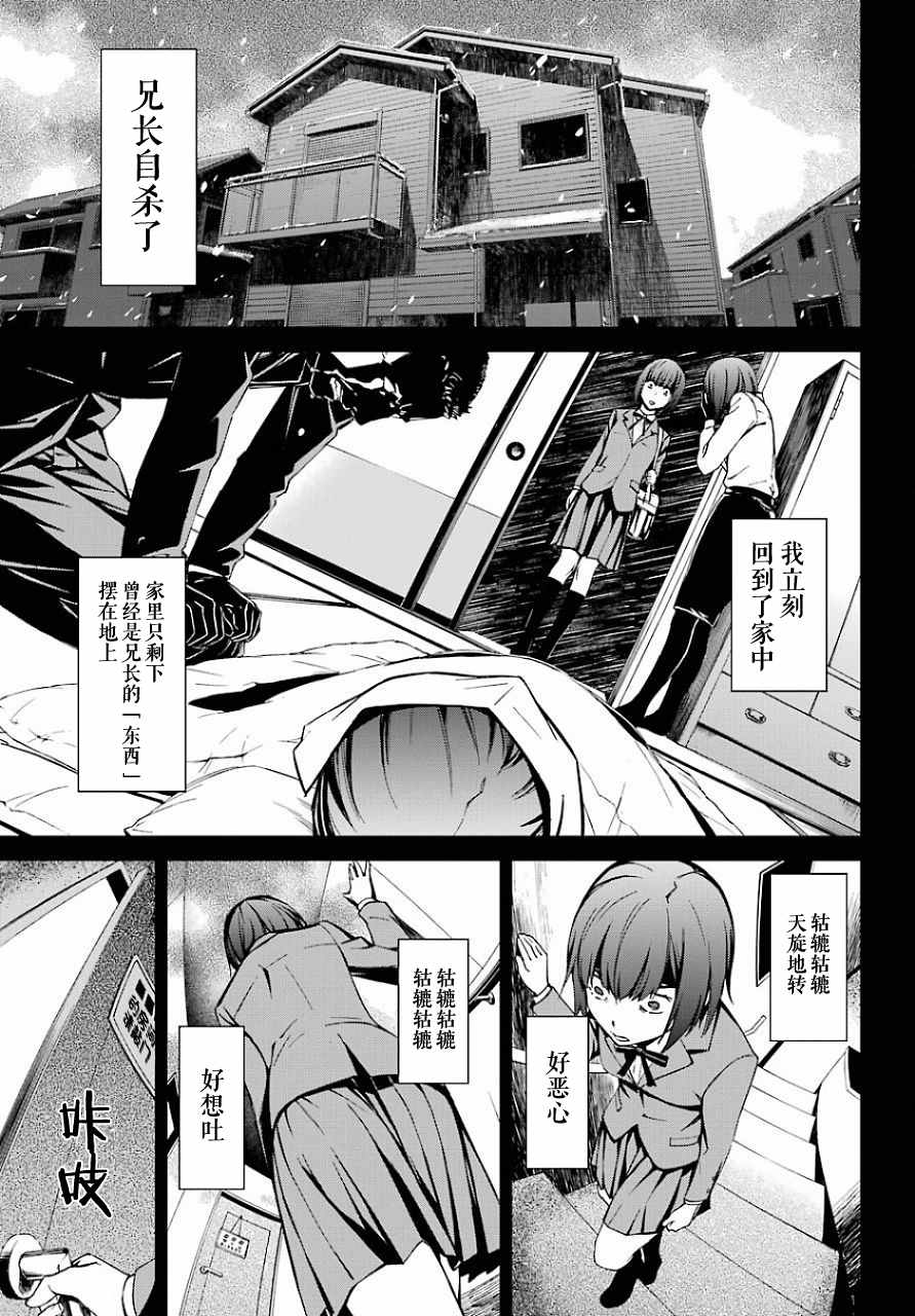 《愿君多珍重》漫画最新章节第21话免费下拉式在线观看章节第【19】张图片