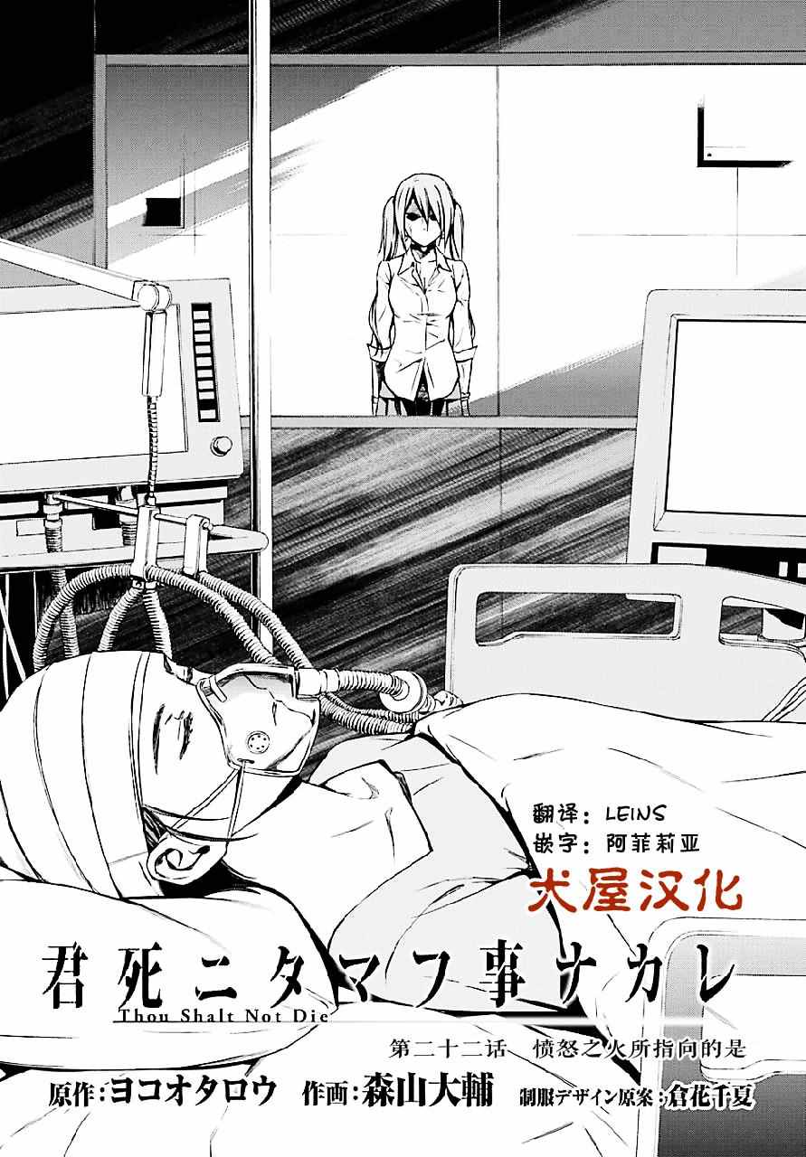 《愿君多珍重》漫画最新章节第22话免费下拉式在线观看章节第【4】张图片