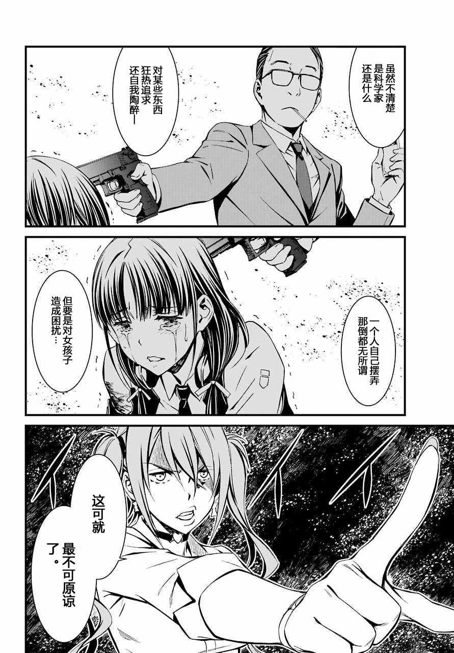 《愿君多珍重》漫画最新章节第20话免费下拉式在线观看章节第【18】张图片