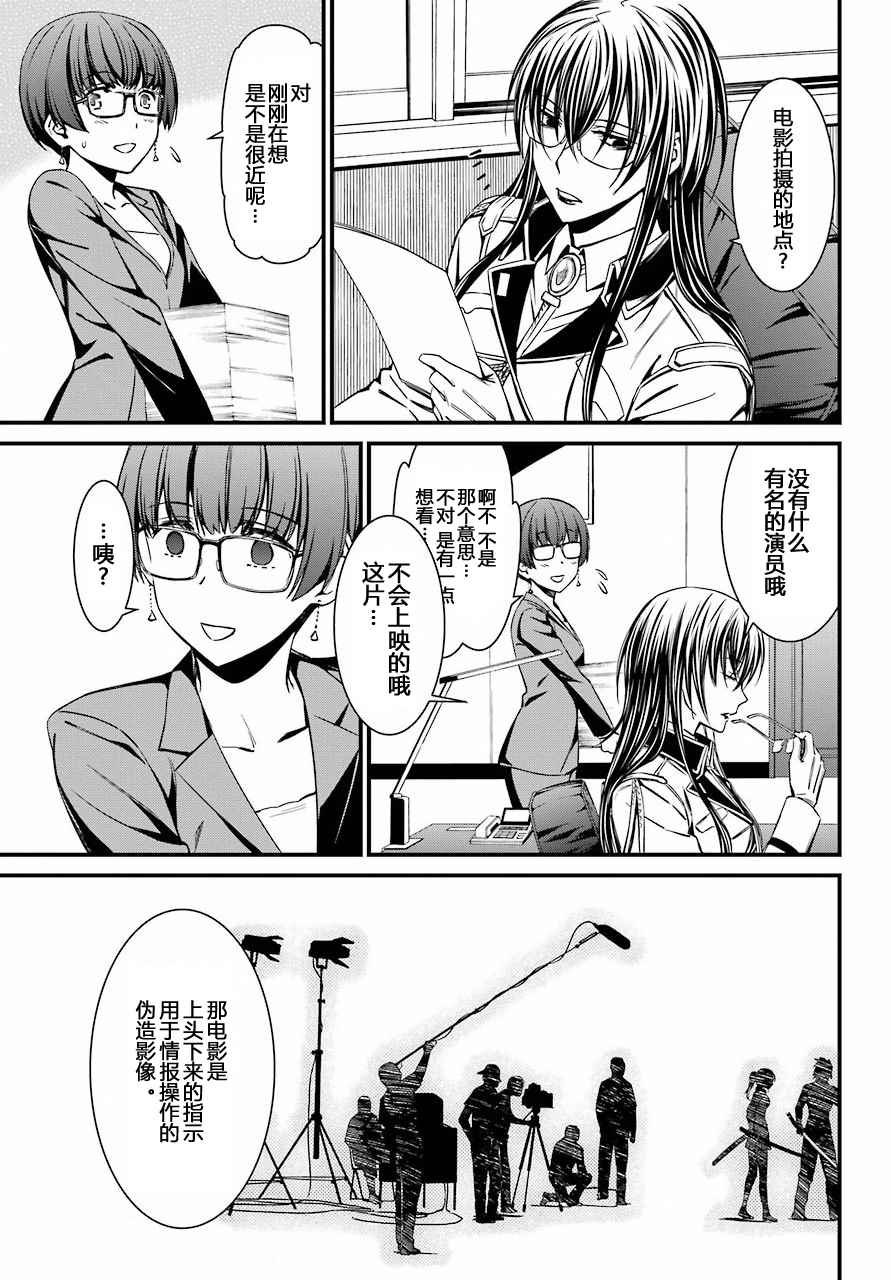 《愿君多珍重》漫画最新章节第31话免费下拉式在线观看章节第【15】张图片