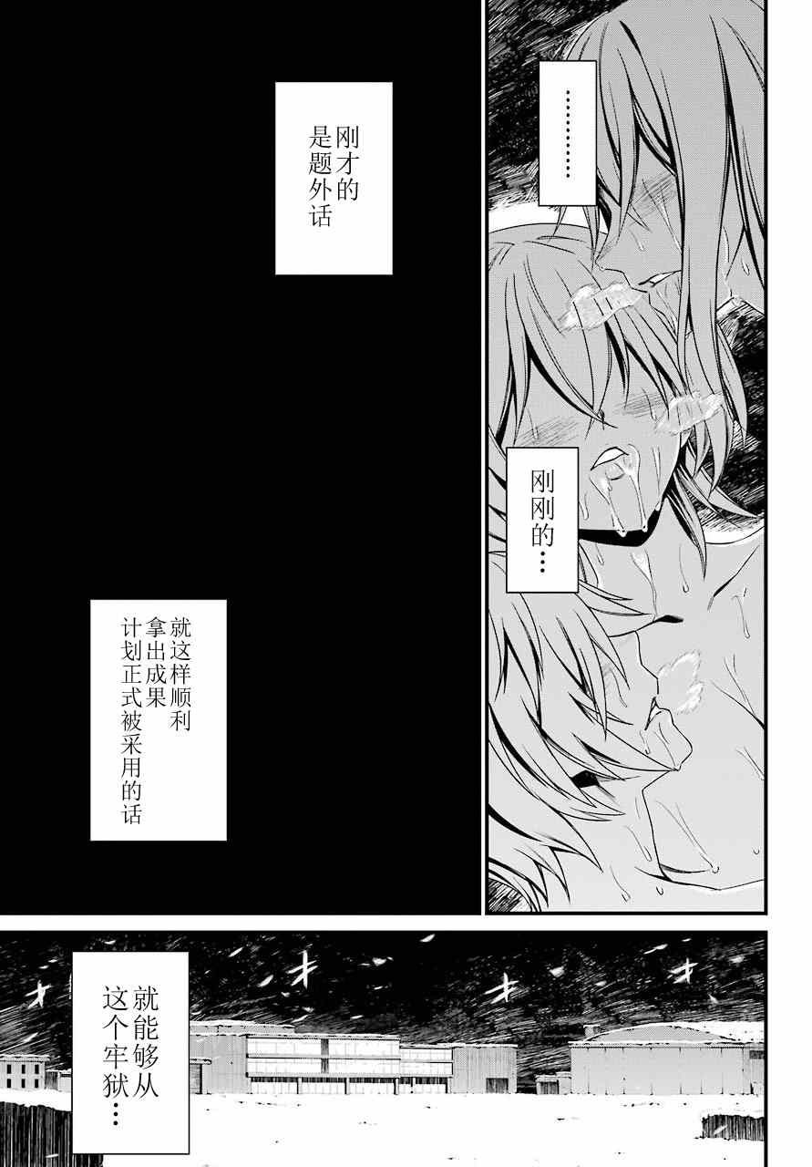 《愿君多珍重》漫画最新章节第24话免费下拉式在线观看章节第【32】张图片